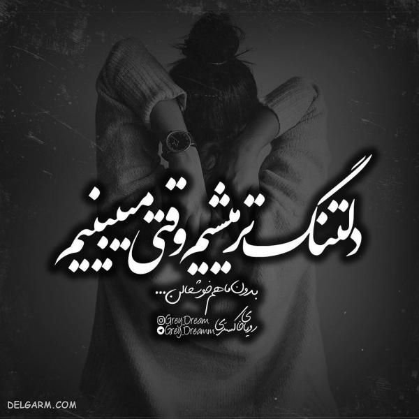  عکس نوشته فاز سنگین لاتی جدید