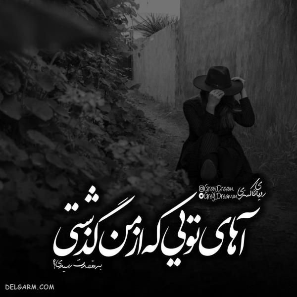  عکس نوشته فاز سنگین لاتی جدید