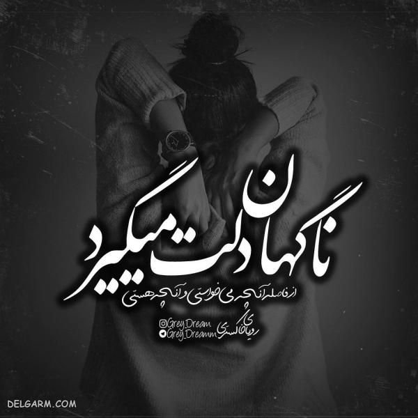  عکس نوشته فاز سنگین لاتی جدید