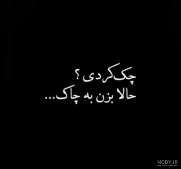  عکس نوشته لاتی