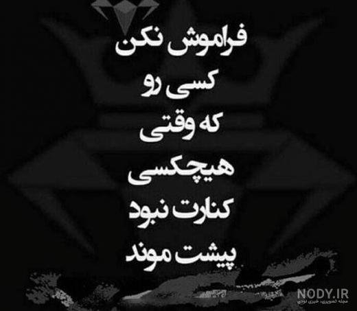  عکس نوشته لاتی
