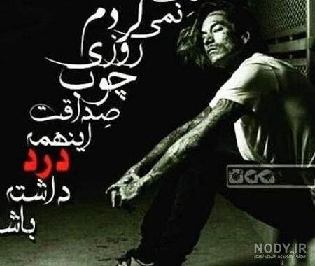  عکس نوشته لاتی