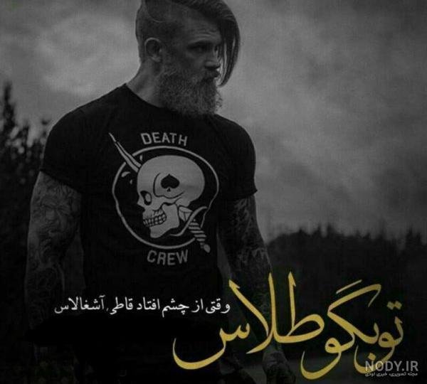  عکس نوشته لاتی