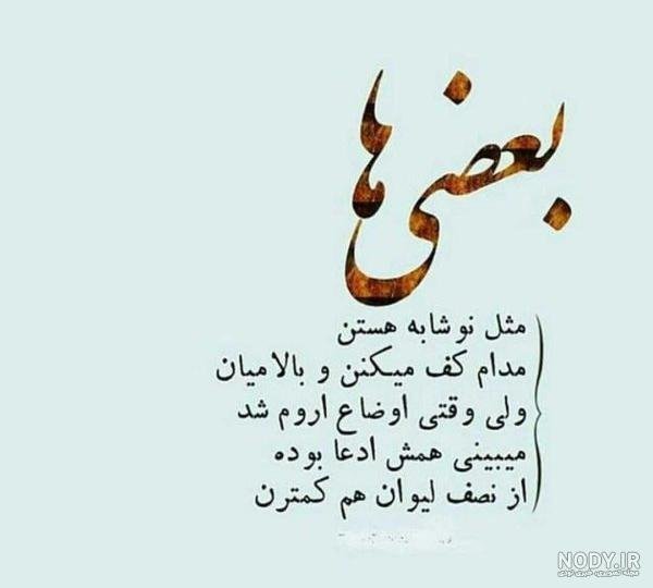  عکس نوشته لاتی