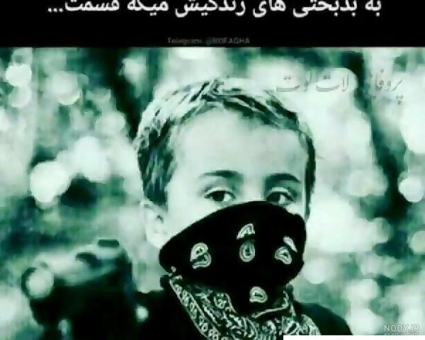  عکس نوشته لاتی
