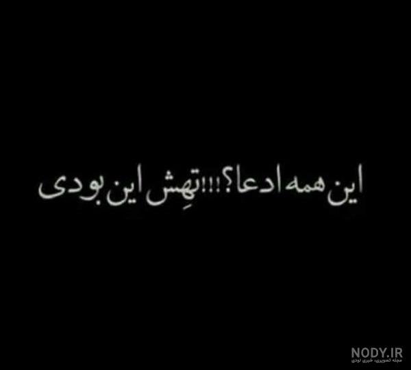  عکس نوشته لاتی