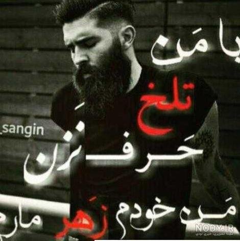  عکس نوشته لاتی