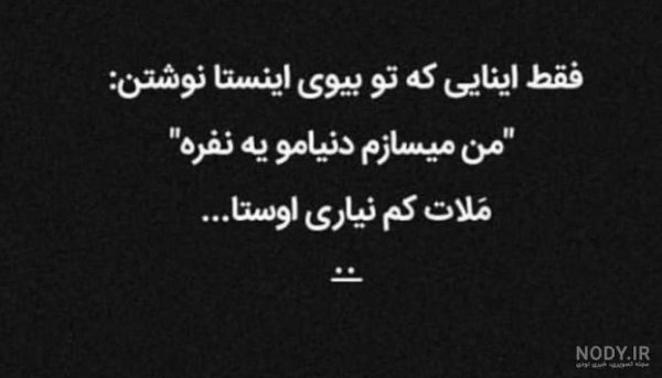  عکس نوشته لاتی