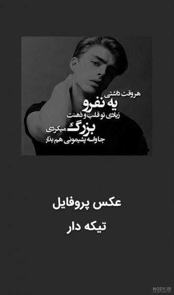  عکس نوشته لاتی