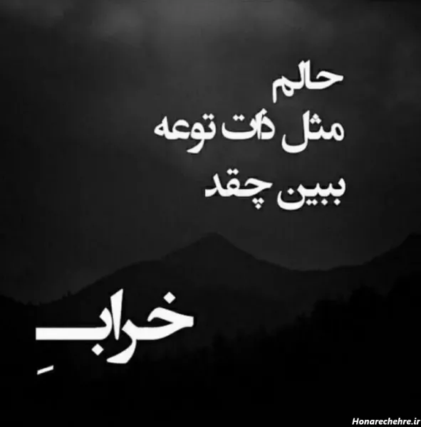  عکس با متن لاتی برای استوری