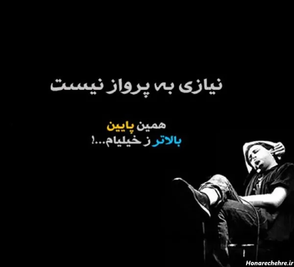  عکس با متن لاتی برای استوری