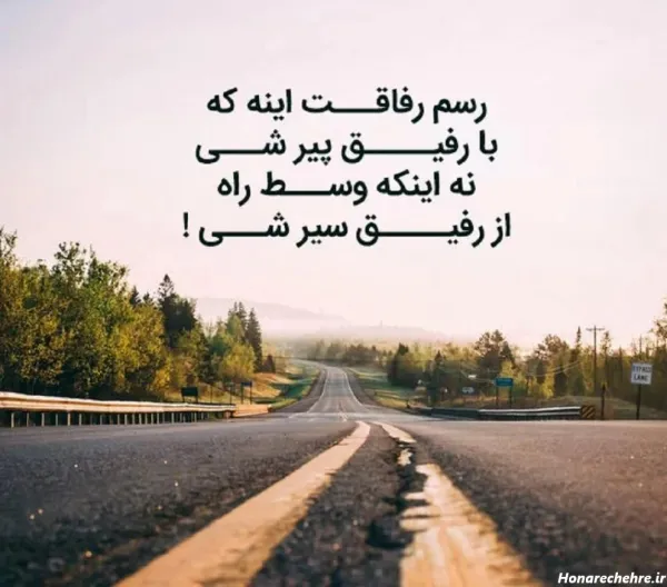  عکس با متن لاتی برای استوری