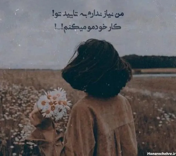  عکس با متن لاتی برای استوری