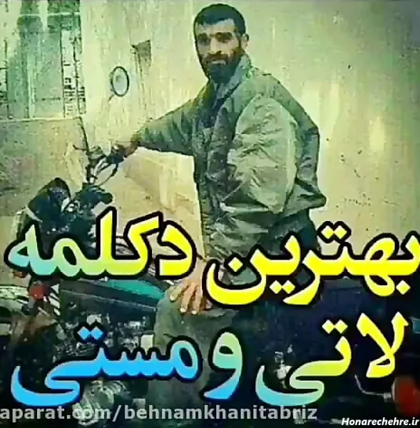  عکس با متن لاتی برای استوری