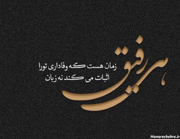  عکس با متن لاتی برای استوری