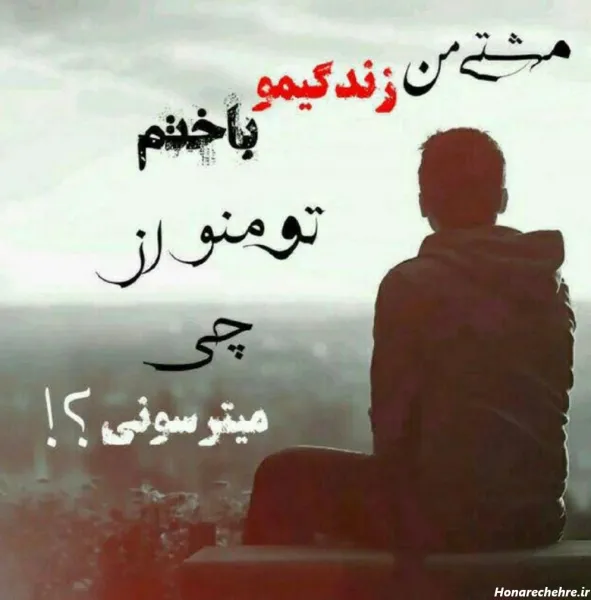  عکس با متن لاتی برای استوری