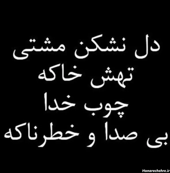  عکس با متن لاتی برای استوری