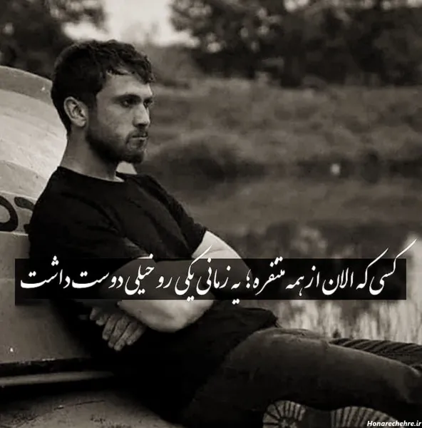  عکس با متن لاتی برای استوری