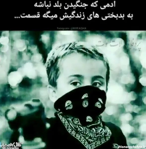  عکس با متن لاتی برای استوری