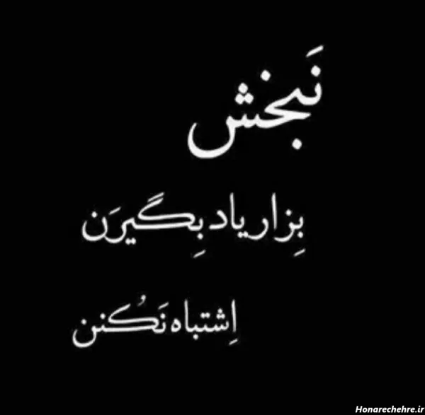  عکس متن دار لاتی پر معنی