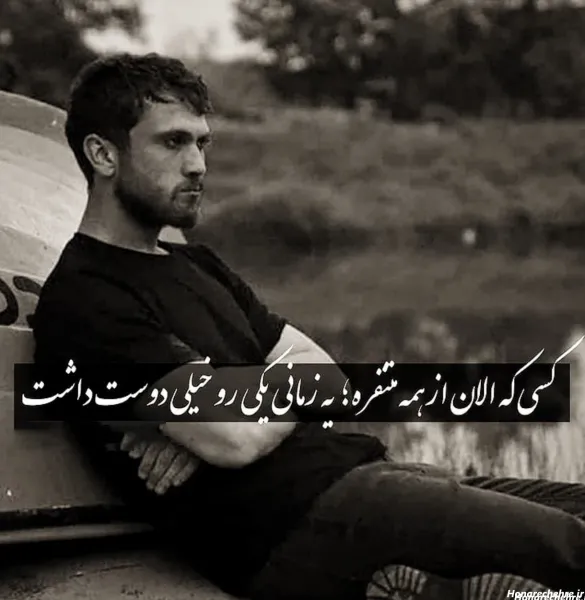  عکس متن دار لاتی پر معنی