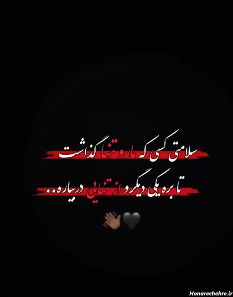  عکس متن دار لاتی پر معنی