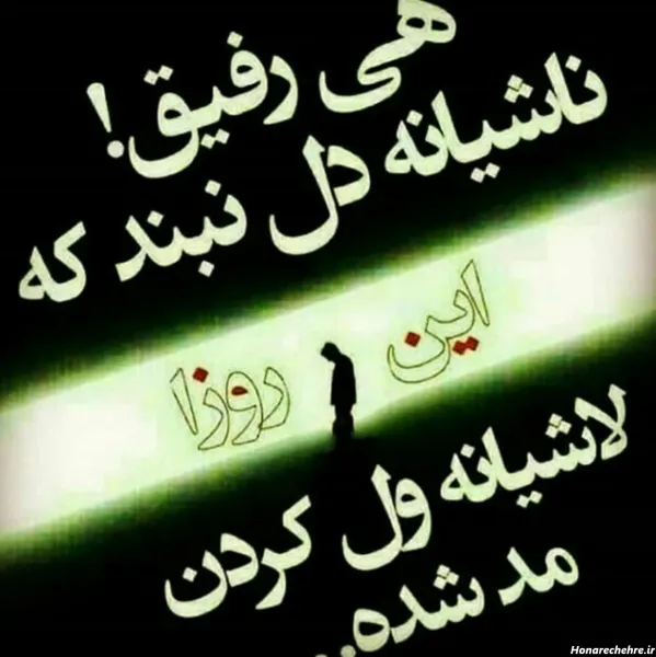  عکس متن دار لاتی پر معنی