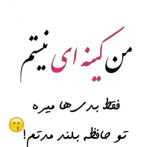  عکس متن دار لاتی پر معنی