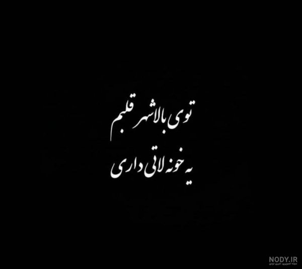  عکس پروفایل عاشقانه لاتی بدون متن