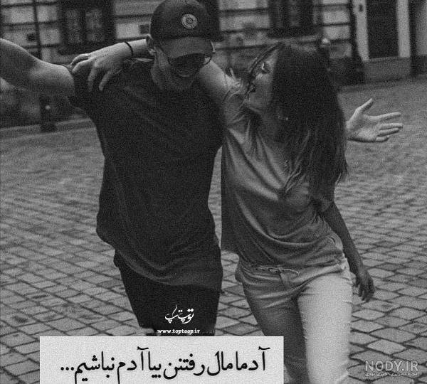  عکس پروفایل عاشقانه لاتی بدون متن