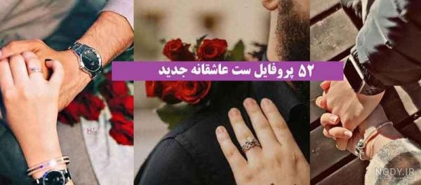 پروف عاشقانه لاتی