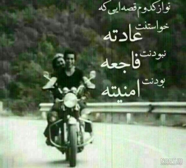پروف عاشقانه لاتی جدید