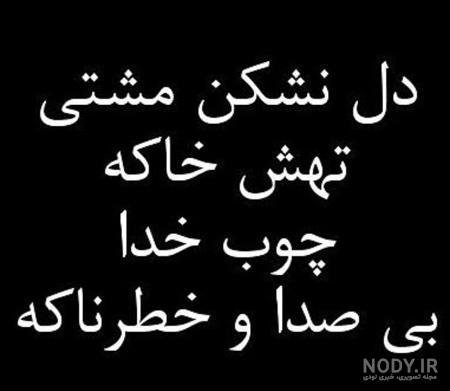  پروف عاشقانه لاتی جدید