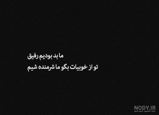  پروف عاشقانه لاتی جدید