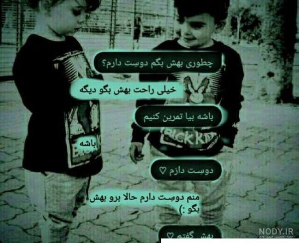  پروف عاشقانه لاتی جدید
