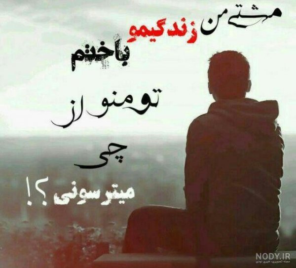  پروف عاشقانه لاتی جدید