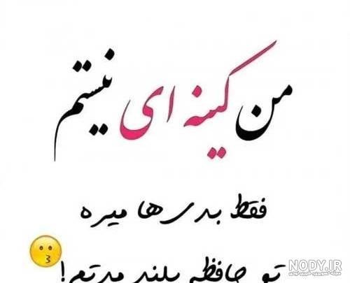  پروف عاشقانه لاتی جدید
