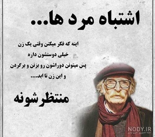  عکس نوشته فاز سنگین خیانت و نامردی استوری