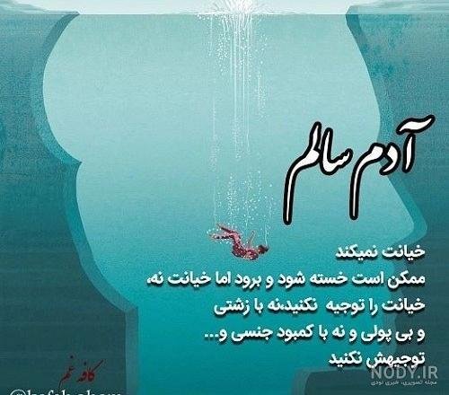  عکس نوشته فاز سنگین خیانت و نامردی استوری