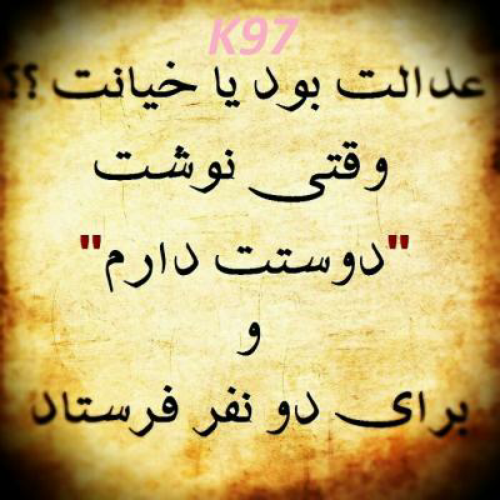  عکس نوشته فاز سنگین خیانت و نامردی استوری