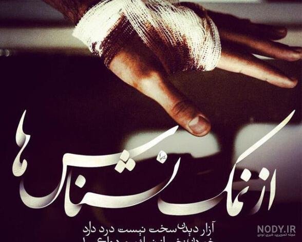  عکس نوشته فاز سنگین خیانت و نامردی استوری