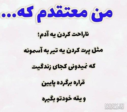  عکس نوشته فاز سنگین خیانت و نامردی استوری