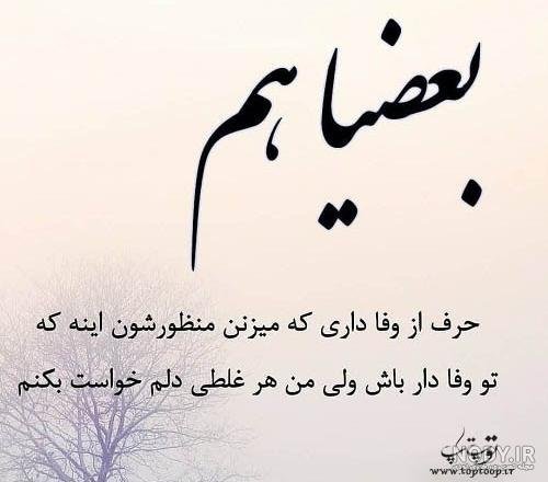  عکس نوشته فاز سنگین خیانت و نامردی استوری