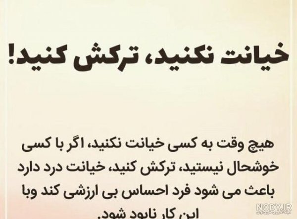  عکس نوشته فاز سنگین خیانت و نامردی استوری