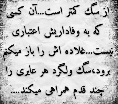  عکس نوشته فاز سنگین خیانت و نامردی استوری