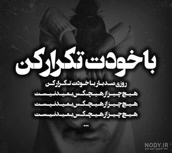  عکس نوشته فاز بالا و مغرورانه برای پروفایل