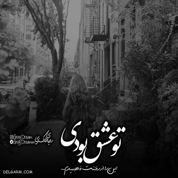  عکس نوشته فاز بالا و مغرورانه برای پروفایل