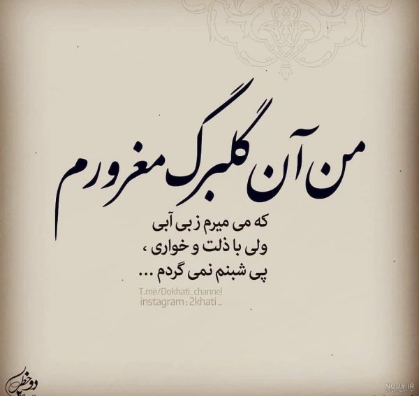  عکس نوشته فاز بالا و مغرورانه برای پروفایل