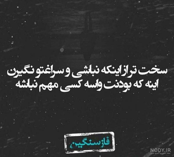 عکس نوشته فاز بالا و مغرورانه برای پروفایل