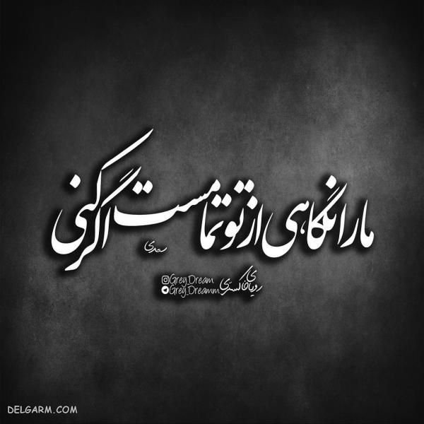  عکس نوشته فاز بالا و مغرورانه برای پروفایل